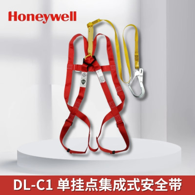 霍尼韦尔Honeywell DL-C2单挂点双挂钩集成式全身式安全带(配1.2米反光带)