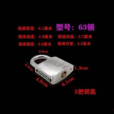 珺崴消防(JUN WEI XIAO FANG)红日电镀锁防盗锁 防撬门锁锁头柜子锁小挂锁大门锁 63锁 家用