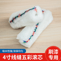 赫德世嘉滚刷头4寸五彩大拇指滚筒刷头 刷漆滚筒刷油漆刷