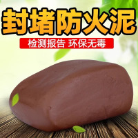 赫德世嘉(HEARDSGA)鑫源发防火泥有机绝缘耐火堵料阻燃耐高温封堵泥空调洞密封胶泥泥封堵胶