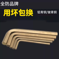 赫德世嘉(HEARDSGA)QUANFANG/全防 防爆内六角扳手套装 QFFB1046-AL8件套