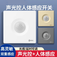 赫德世嘉(HEARDSGA)国际电工 楼道声光控加人体感应声控光控开关220v86型开关面板白 色声光控+人体感
