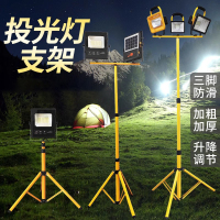 赫德世嘉(HEARDSGA)户外照明灯支架投光灯3米可升降移动便携式充电应急灯大三脚架