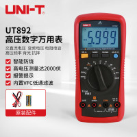 赫德世嘉(HEARDSGA)优利德(UNI-T)UT892 2000V 高压数字万用表 高精度智能防烧交直流电压表