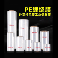 珺崴消防(JUN WEI XIAO FANG)PE缠绕膜工业保鲜膜 (按公斤购买,50公斤起订)定制产品不退不换