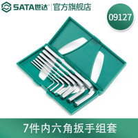 世达 (SATA)09127 世达7件内六角扳手组套