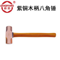 赫德世嘉(HEARDSGA)桥防牌紫铜木柄八角锤8磅(3600g)