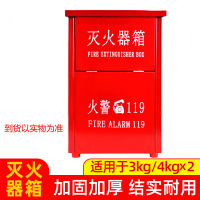 赫德世嘉(HEARDSGA)消防灭火器箱干粉灭火器箱子4公斤(4公斤的灭火器可装2具)[起订量5个]