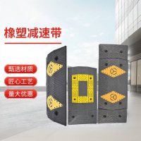 赫德世嘉(HEARDSGA)橡塑减速带汽车限速缓冲带夜间反光减速板交通道路小区限速减速带 宽≥300mm,高≥50mm