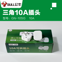 赫德世嘉(HEARDSGA)公牛GNT-10SG白色插头三极可拆插头3插头三脚三眼接线头(10个起订)
