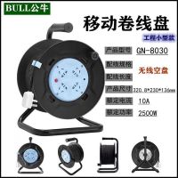 赫德世嘉(HEARDSGA)公牛GN-8030 2x1 20米电器插座线盘空盘电缆卷线盘
