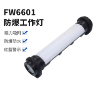 赫德世嘉(HEARDSGA)海洋王FW6601磁吸式防爆检修工作灯红蓝警示充电棒手持手电筒
