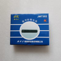 赫德世嘉(HEARDSGA)海洋王JW7302微型防爆电筒电量显示巡检登山强光手电LED袖珍充电