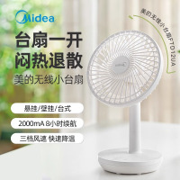 赫德世嘉(HEARDSGA)美的小风扇迷你usb充电风扇宿舍台扇桌面风扇家用办公便携FTD12UA