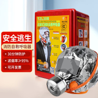赫德世嘉(HEARDSGA)焕安过滤式消防自救呼吸器TZL30B(10个起订)