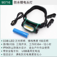 世达(SATA)90716 防水锂电头灯(2个起订)