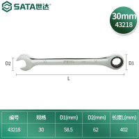 世达(SATA)40214 全抛光两用扳手19MM