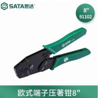 世达(SATA)91102 欧式端子压著钳8