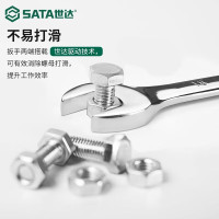 世达(SATA)40212 全抛光两用扳手17MM (5把起订)