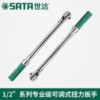 世达(SATA)96311 1/2