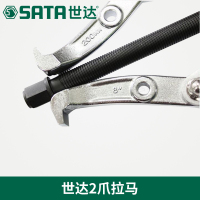世达(SATA)90626 2爪拉马6