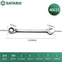 世达(SATA)46615 全抛光双向快扳24MM