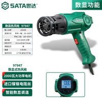 世达(SATA)97947 数显调温热风枪 2000W