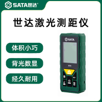 世达(SATA) 62712 专业级激光测距仪60M