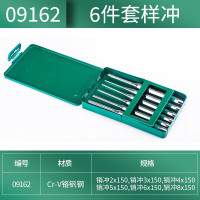 世达(SATA)09162 6件套样冲