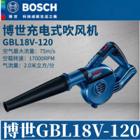 赫德世嘉(HEARDSGA)博世18V充电式吹风机锂电鼓风机工业施工除尘器 GBL18V-120 2.0Ah双电标充