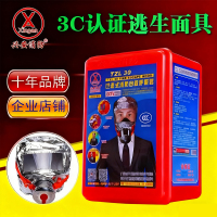 赫德世嘉(HEARDSGA)兴安牌TZL30面具消防火灾逃生防毒防烟面具面罩过滤式自救呼吸器(5个起订)