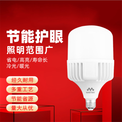 led灯泡e27螺口塑包铝球泡 无频闪恒流高亮节能球泡灯50W