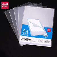 得力(deli)A4透明文件套L型文件袋5706(10只装)