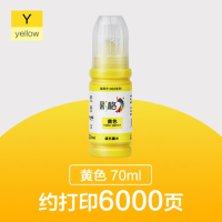 彩格(CHGC)002系列四色适用Epson002黄色墨水喷墨打印机 黄色