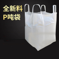 天诺 吨袋 白色1.2-1.5吨正宗双经布90*90*110大开(5只)