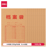 得力(deli)8383加厚牛皮纸档案袋A4文件袋 10个/包