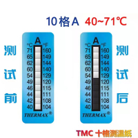 科路 热敏试纸测温纸10格A 40-71°C(10条/本)