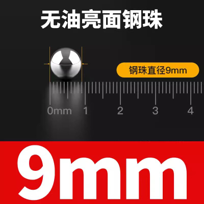 钢珠滚珠铁球实心9mm(100颗装)