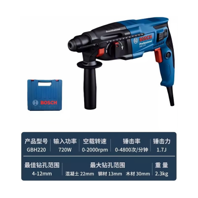 博世(BOSCH)电锤GBH220冲击钻电钻两三用 多功能电动工具