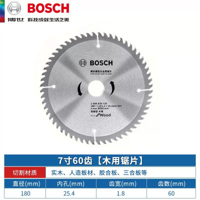 博世(BOSCH)圆锯片7寸60齿