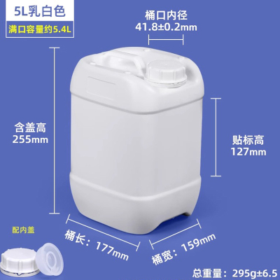 同祥(TONGXIANG)堆码桶化工塑料桶5L