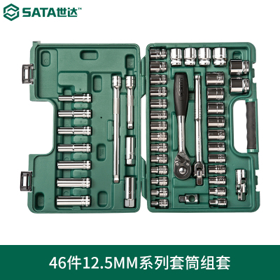 世达(SATA) 46件套12.5MM公英制组套 09006