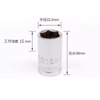 世达(SATA)12.5MM系列6角套筒16MM