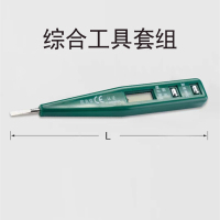 LANZAN 综合工具套组