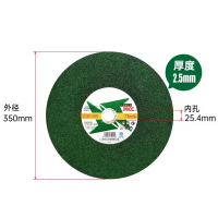LANZAN 不锈钢切割片(绿片)350*2.5*25.4