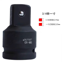 ariter 转接头 3/4转1寸