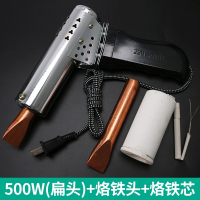 ariter 扁头电烙铁焊锡枪 500W