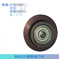 诺特 管路切割刀刀片REX配RB42S93801046