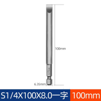 LANZAN 六角柄一字批头4X100X8.0