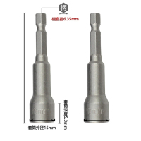 LANZAN 加长套筒杆长300mm*10mm